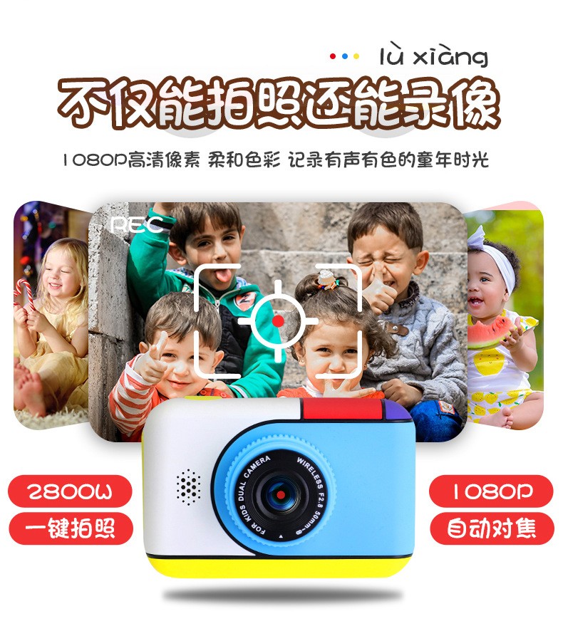 新款X18儿童相机 卡通保护套儿童数码迷你照相机 手持运动摄像机详情图6