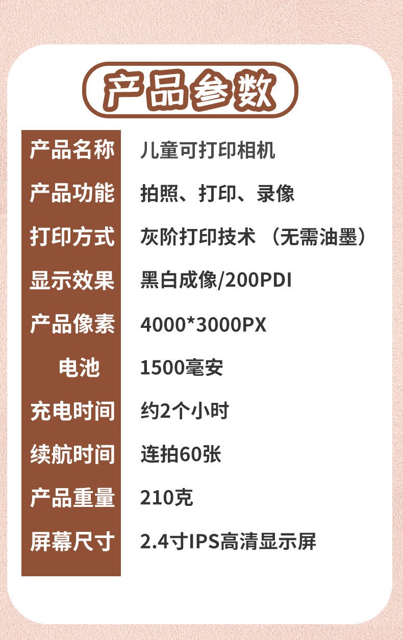 2020跨境新款儿童打印相机 热敏打印拍立得数码照相机 详情图15