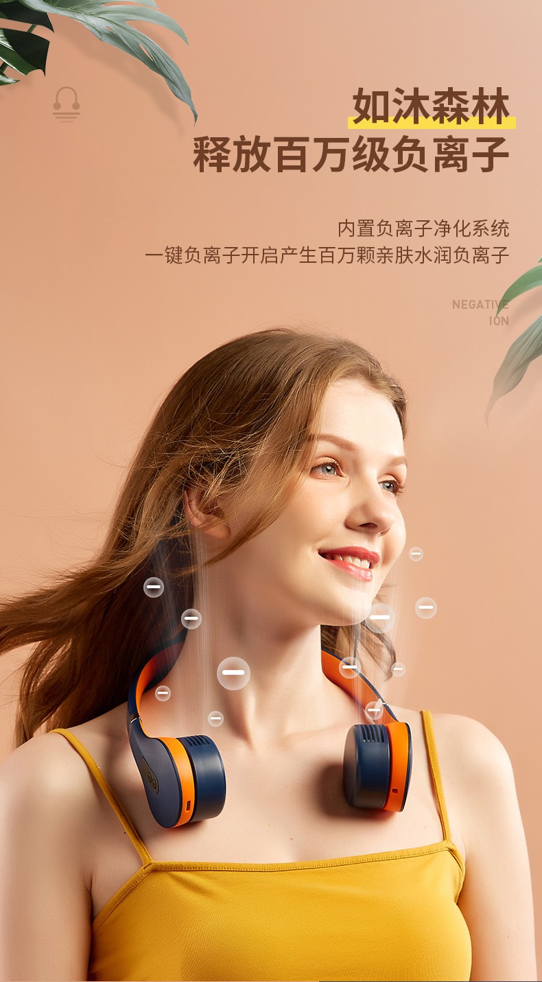 德国蓝宝挂脖风扇BP-XG1 持久续航USB便携式迷你懒人脉冲式颈部按摩 静音小电风扇详情5