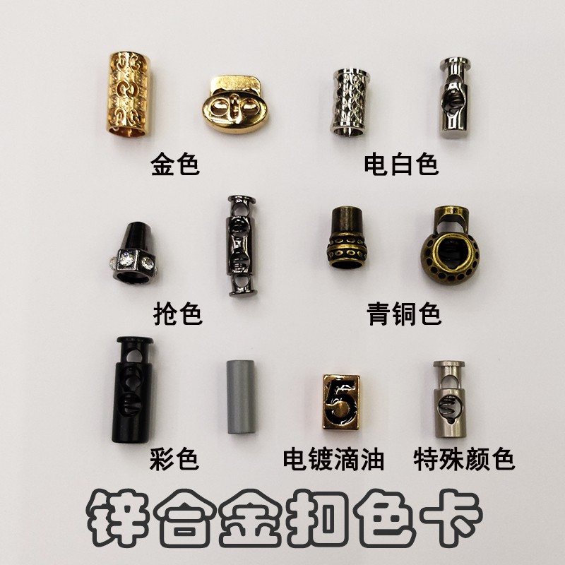 金属弹簧扣 金属吊钟装饰扣绳头绳至调节扣锌合金弹簧扣锌合金扣详情2