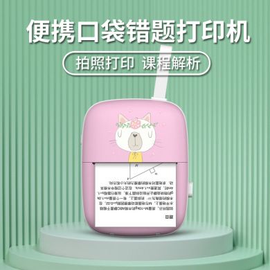New A8B Student Pocket Error thermal printer Barcode Sticky Note Polaroid kids Error machine Specification drawing