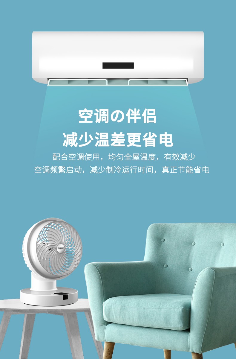 西哲空气循环扇家用静音台式迷你360°摇头遥控定时小风扇YK-648S详情图9