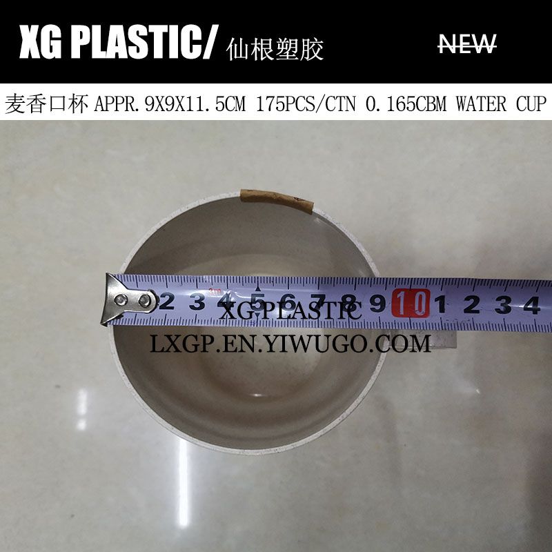 塑料杯/麦香杯/漱口杯细节图
