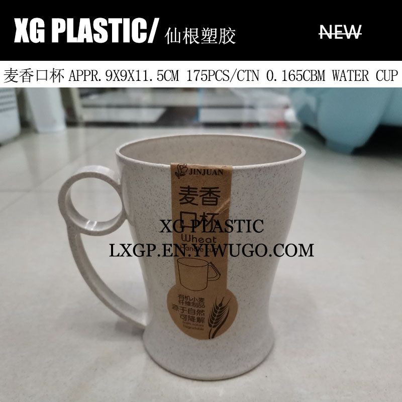 创意简约麦香口杯塑料杯漱口杯图