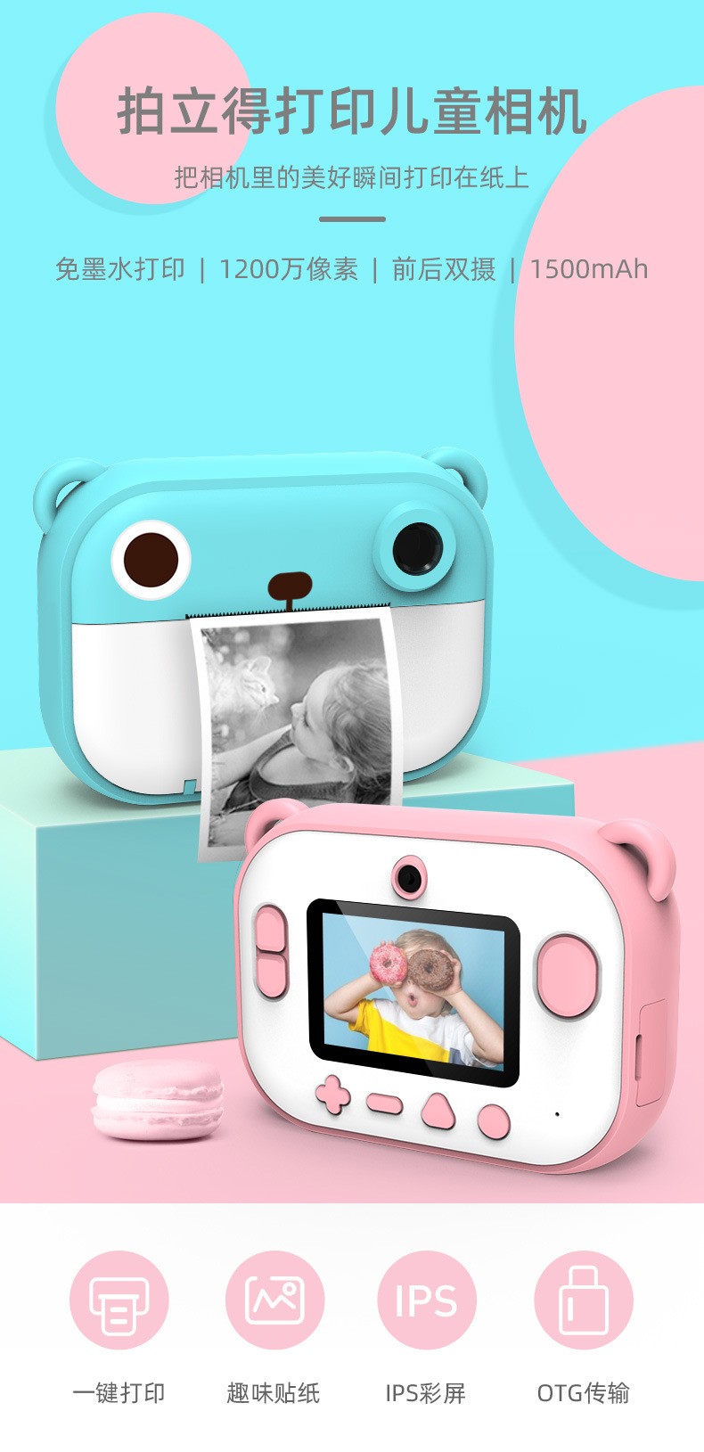 C3 Children's camera Polaroid, a digital camera that can take photos and print, is a new cross-border hit cartoon creative toy detail image 1