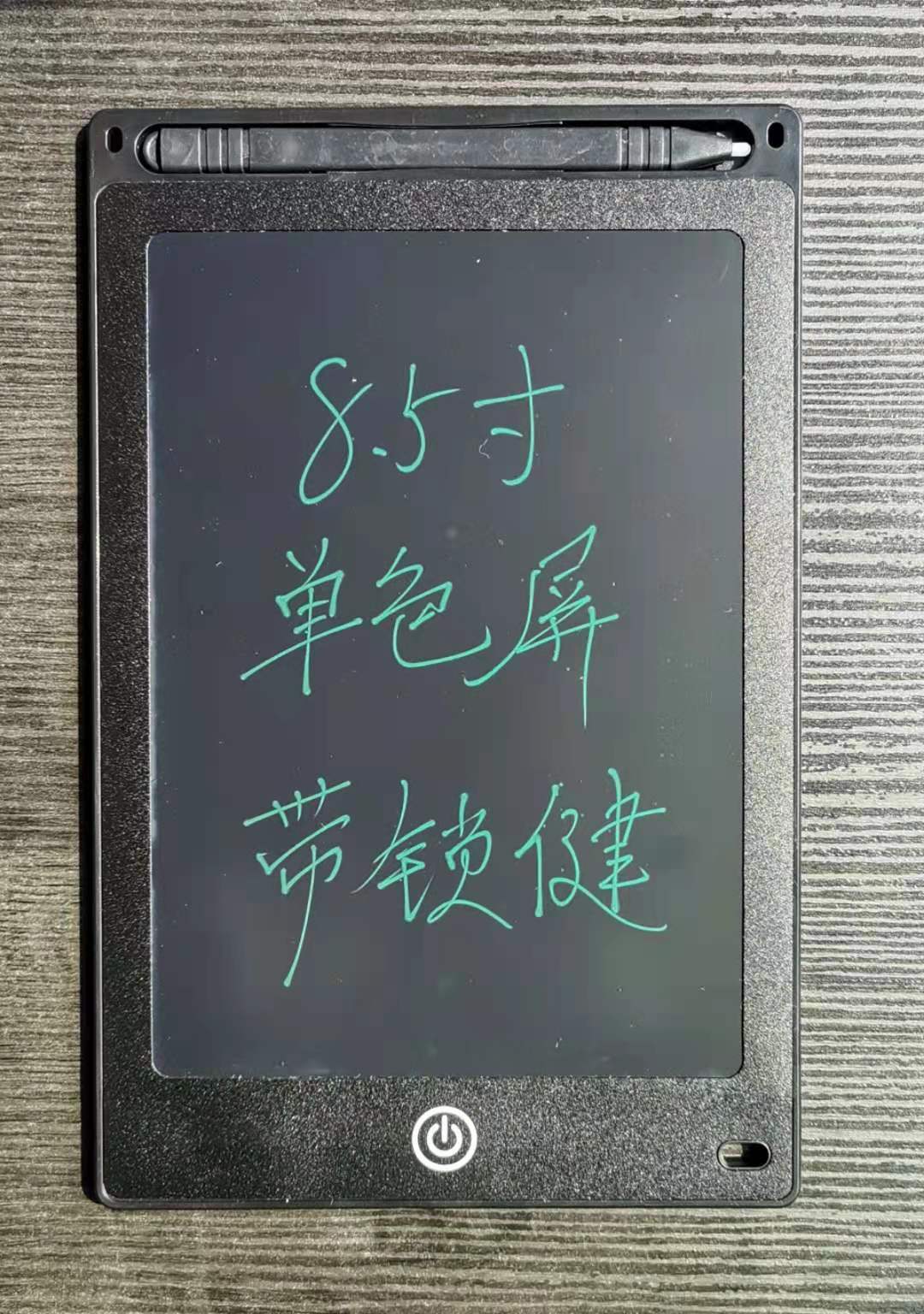 液晶手写板8.5寸写字板儿童绘画板儿童启蒙益智液晶手写板涂画板详情图6