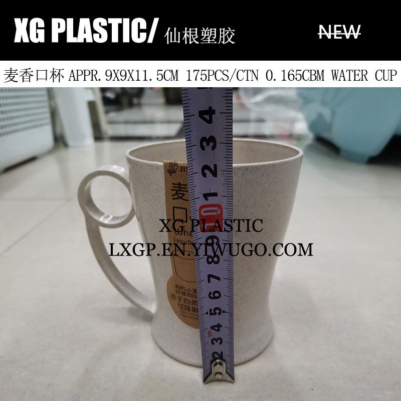 塑料杯/麦香杯/漱口杯白底实物图