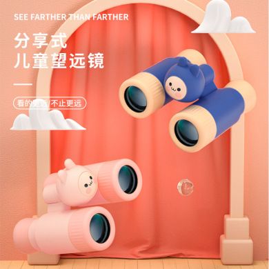 Children's Sharing Mini Binoculars Detachable outdoor magnifying glass with high resolution focus