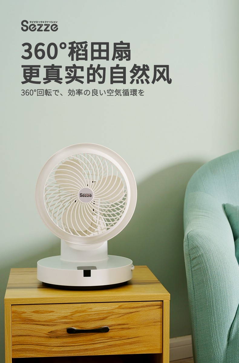 西哲空气循环扇家用静音台式迷你360°摇头遥控定时小风扇YK-648S详情图1