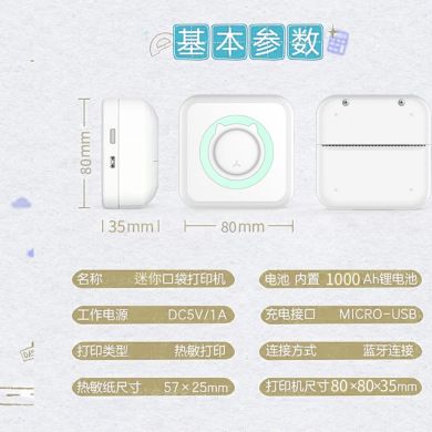 New C15 student error printer Amazon barcode label thermal printer one piece Specification drawing
