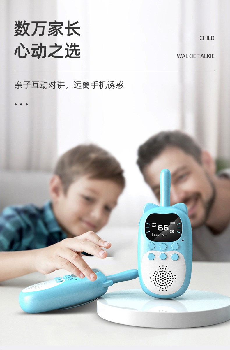 新款DJ200儿童对讲机 无线3KM通话 户外亲子互动玩具USB充电详情图4
