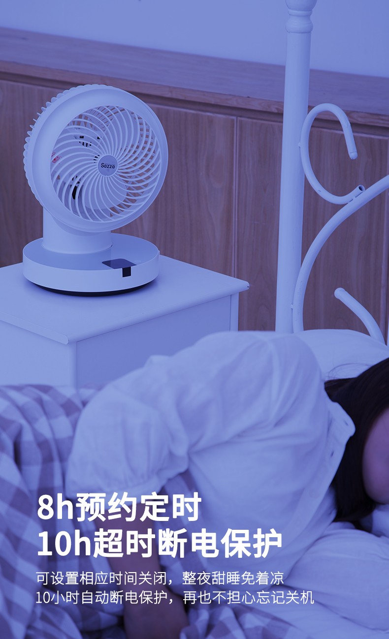 西哲空气循环扇家用静音台式迷你360°摇头遥控定时小风扇YK-648S详情图11
