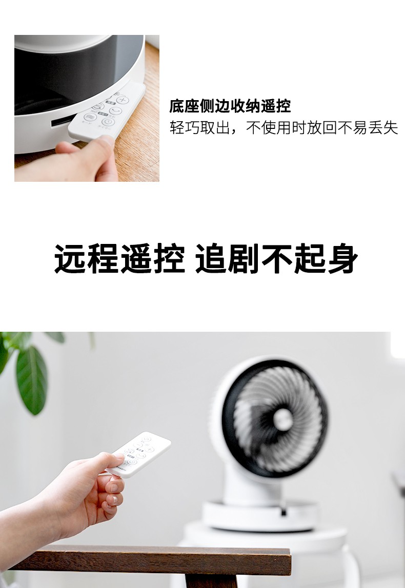 西哲空气循环扇家用静音台式迷你360°摇头遥控定时小风扇YK-648S详情图13
