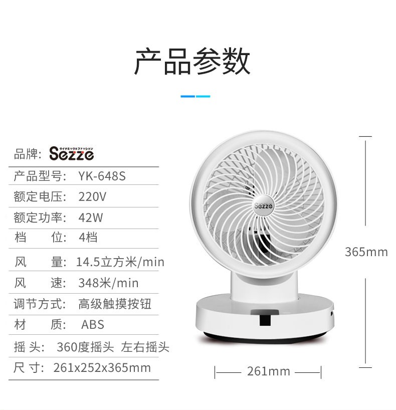 西哲空气循环扇家用静音台式迷你360°摇头遥控定时小风扇YK-648S详情图14