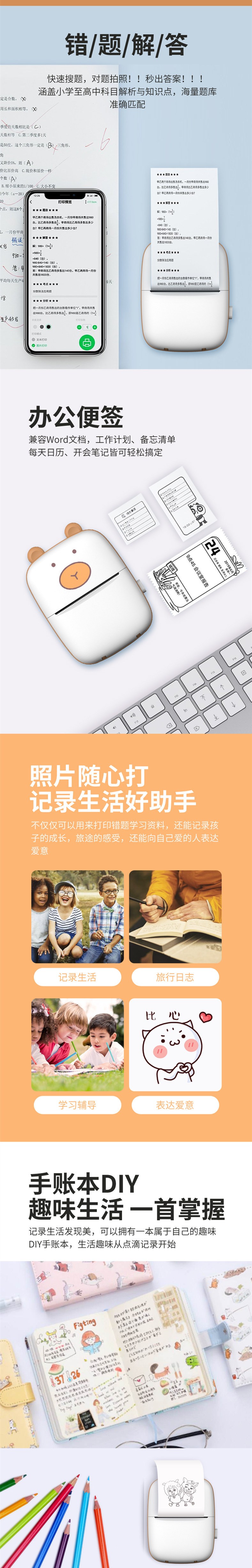 New A8B student pocket error thermal printer, barcode note, sticky note, Polaroid children's error machine detail image 7