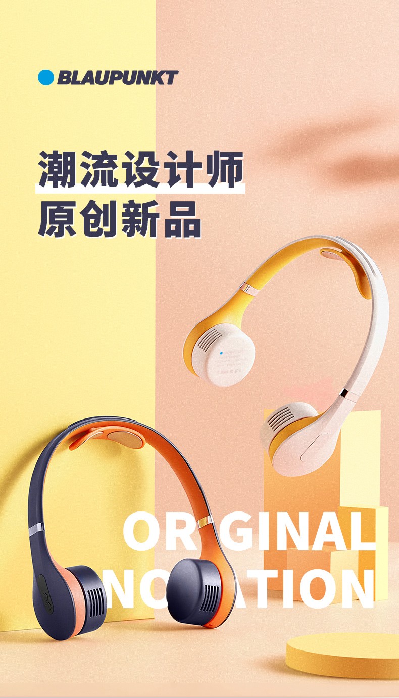 德国蓝宝挂脖风扇BP-XG1 持久续航USB便携式迷你懒人脉冲式颈部按摩 静音小电风扇详情15