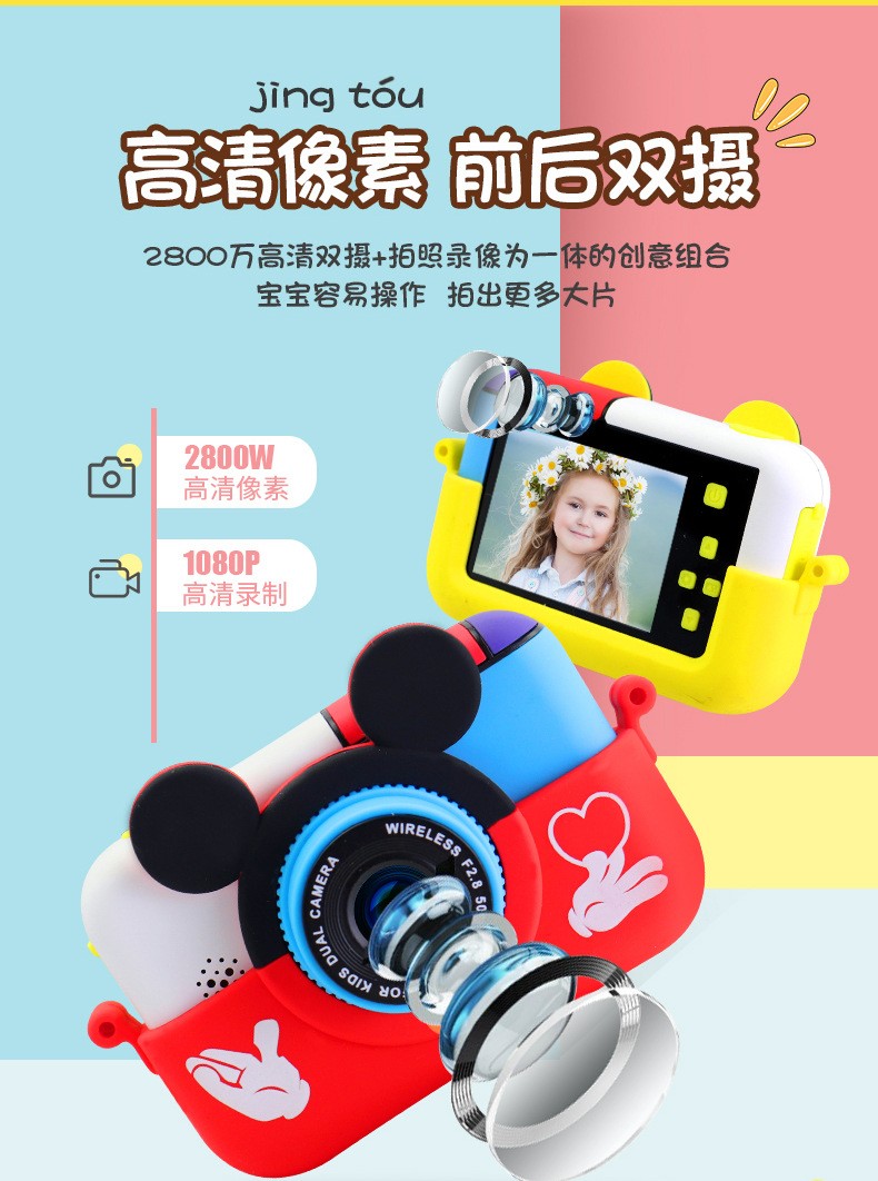 新款X18儿童相机 卡通保护套儿童数码迷你照相机 手持运动摄像机详情图3