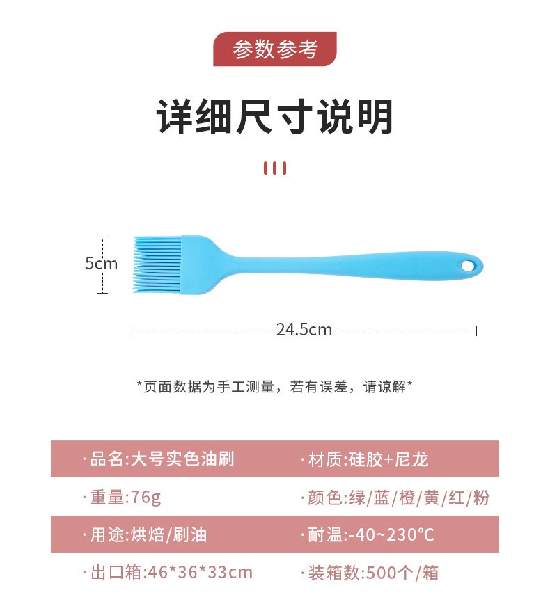 大号实色油刷详情图4