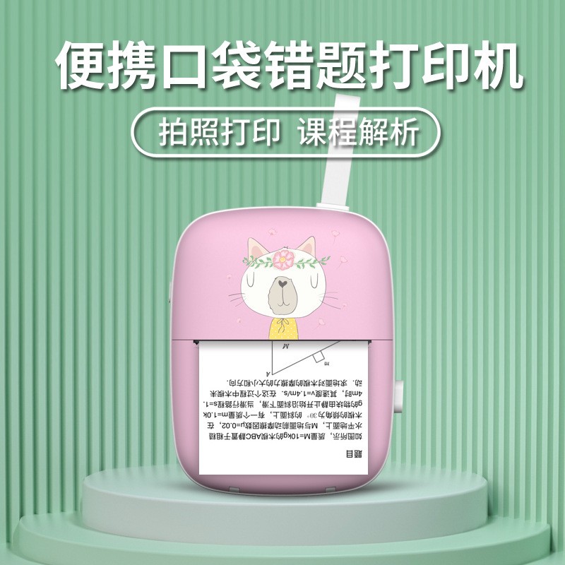 New A8B student pocket error thermal printer, barcode note, sticky note, Polaroid children's error machine detail image 2