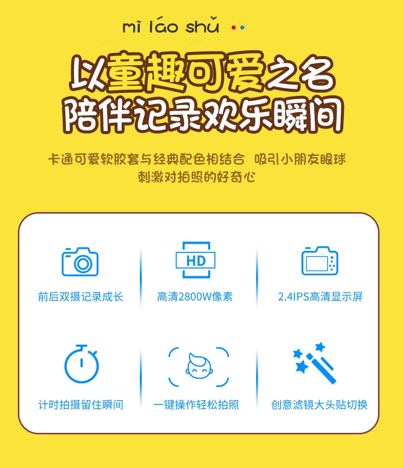 新款X18儿童相机 卡通保护套儿童数码迷你照相机 手持运动摄像机详情图2