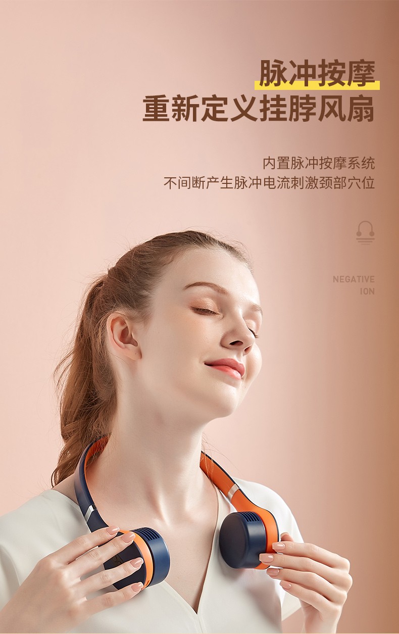 德国蓝宝挂脖风扇BP-XG1 持久续航USB便携式迷你懒人脉冲式颈部按摩 静音小电风扇详情3