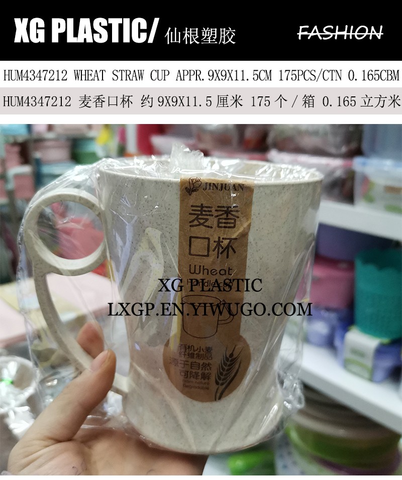 创意简约麦香口杯塑料杯漱口杯详情图1