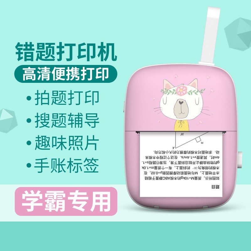 New A8B student pocket error thermal printer, barcode note, sticky note, Polaroid children's error machine detail image 5