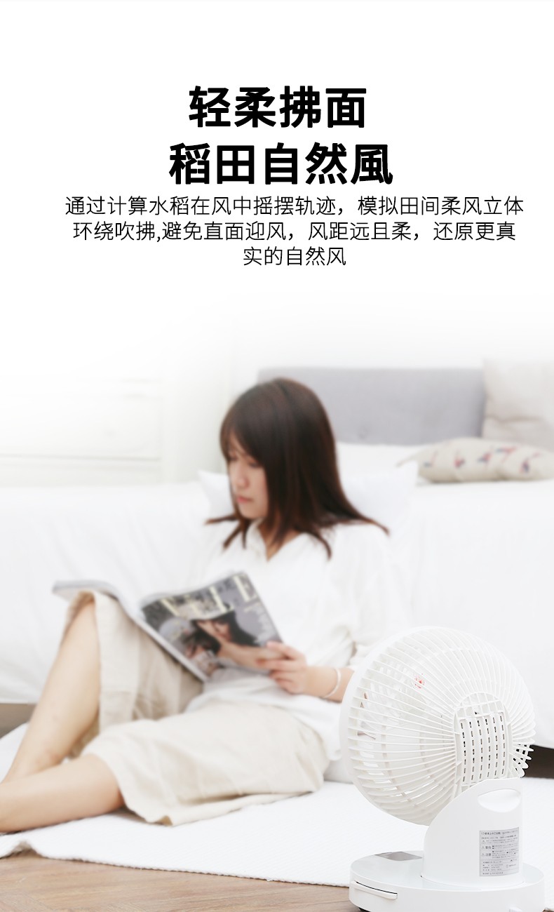 西哲空气循环扇家用静音台式迷你360°摇头遥控定时小风扇YK-648S详情图4