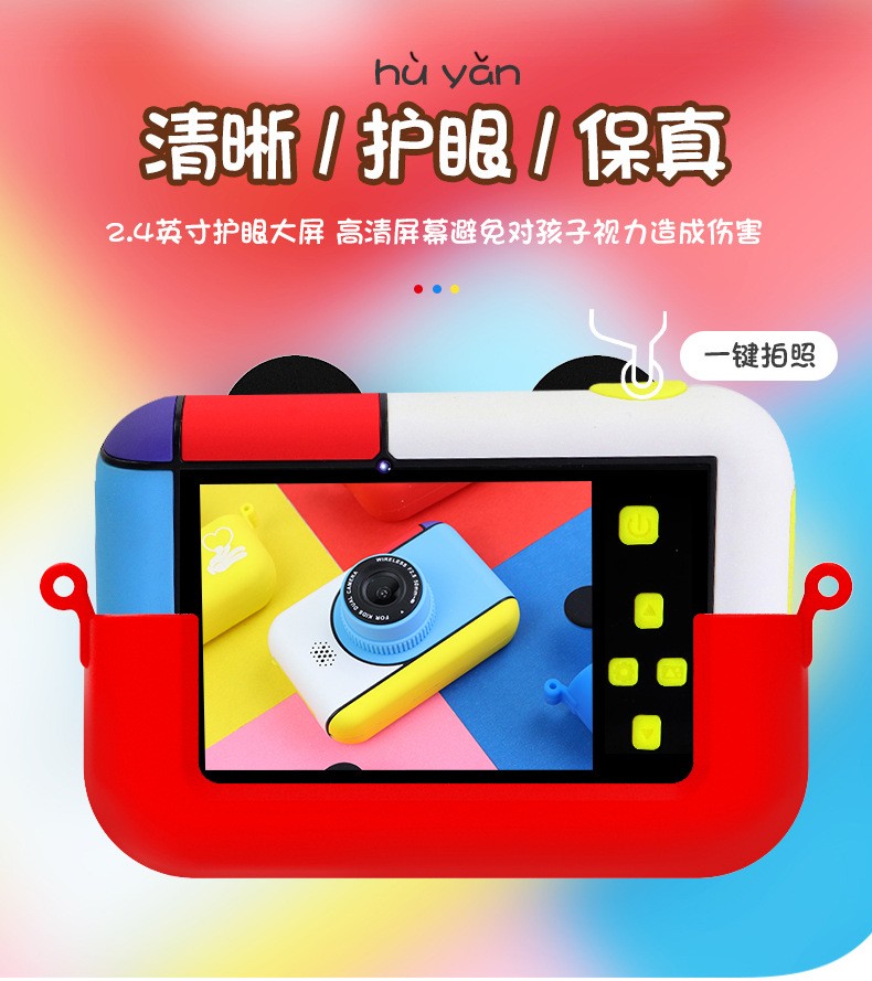 新款X18儿童相机 卡通保护套儿童数码迷你照相机 手持运动摄像机详情图5
