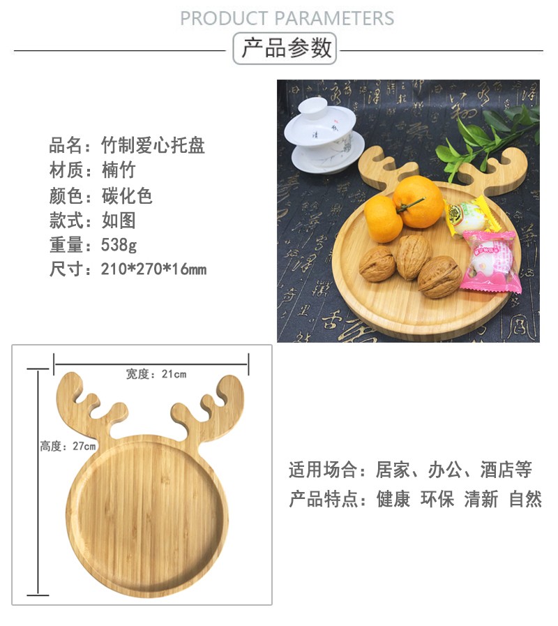 卡通造型竹木托盘竹制茶盘酒店家用盘简约日式小鹿烧烤面包甜品盘详情图2