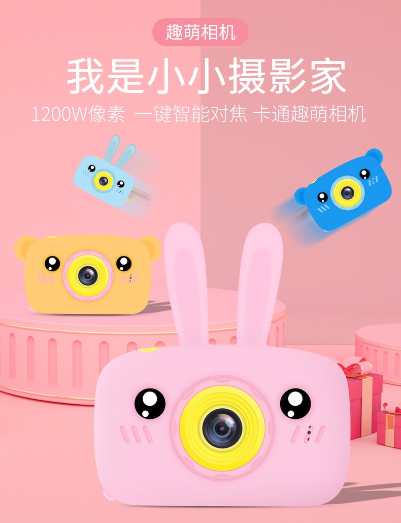 儿童数码相机迷你可拍照宝宝卡通玩具mini照相机兔子相机促销礼品详情图1