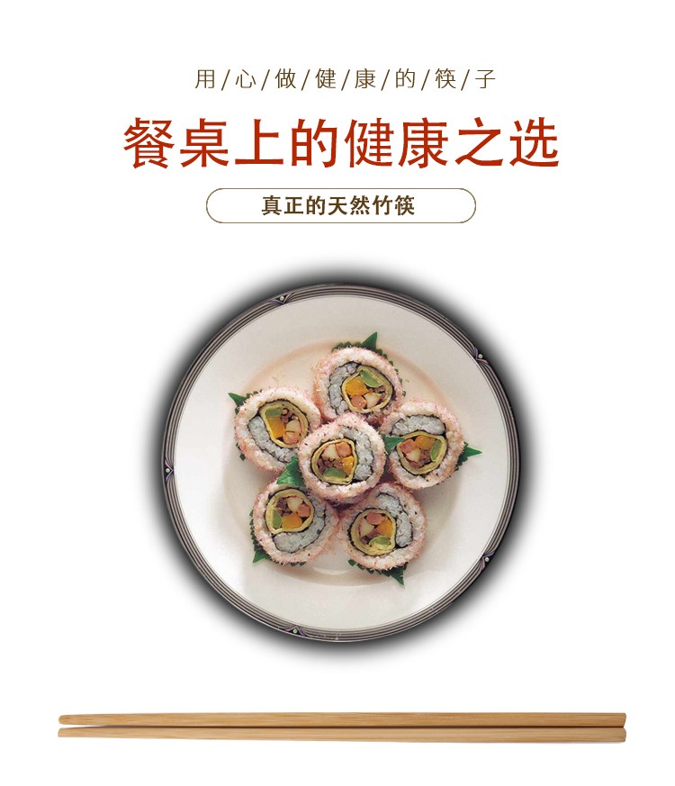 天然环保楠竹筷子 纯竹制餐桌筷子高档中国风筷子批发详情图1