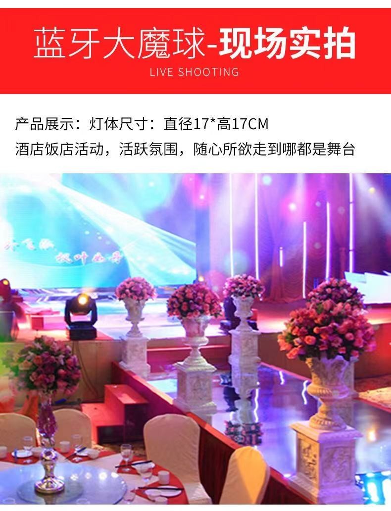 流星雨蓝牙LED舞台灯大魔球声控遥控音响LED音乐舞台灯 详情图3