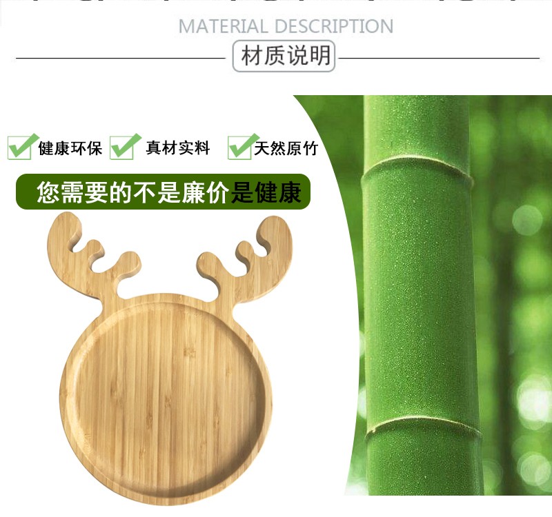 卡通造型竹木托盘竹制茶盘酒店家用盘简约日式小鹿烧烤面包甜品盘详情图9