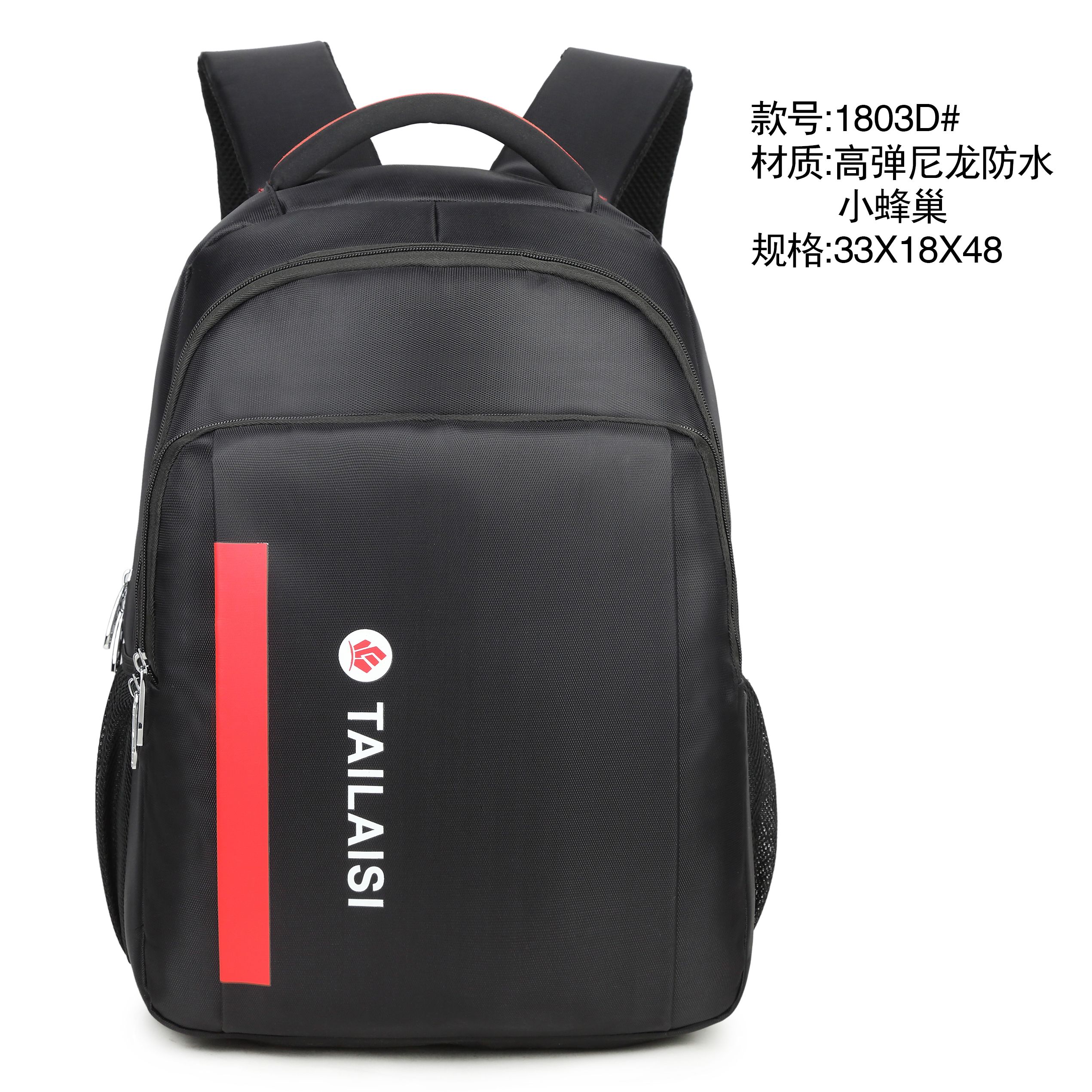 高弹尼龙防水小蜂巢1803