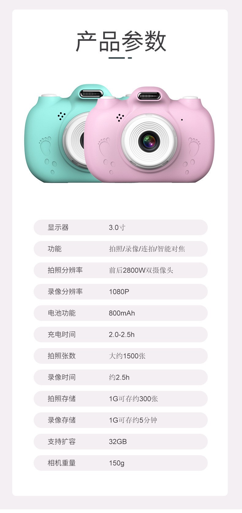 新款WIFI儿童相机2800W双镜头照相机迷你卡通3.0触摸屏数码照相机详情图16