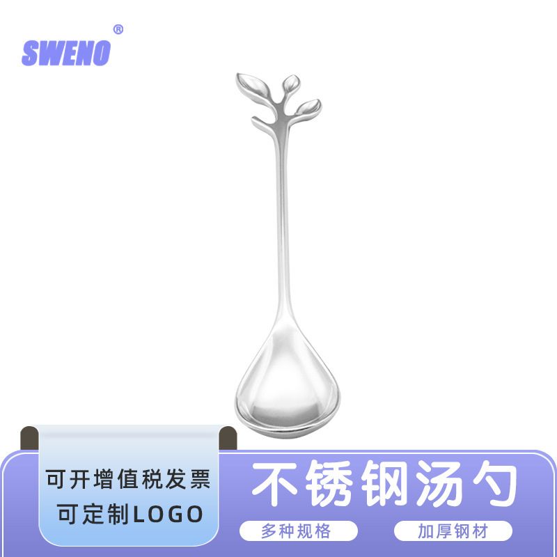 不锈钢汤饭勺西式餐具 工艺礼品4支立体勺子套装 纯色创意咖啡勺子-2 多种规格 加厚材质  水果勺 咖啡搅拌勺 调羹餐勺
