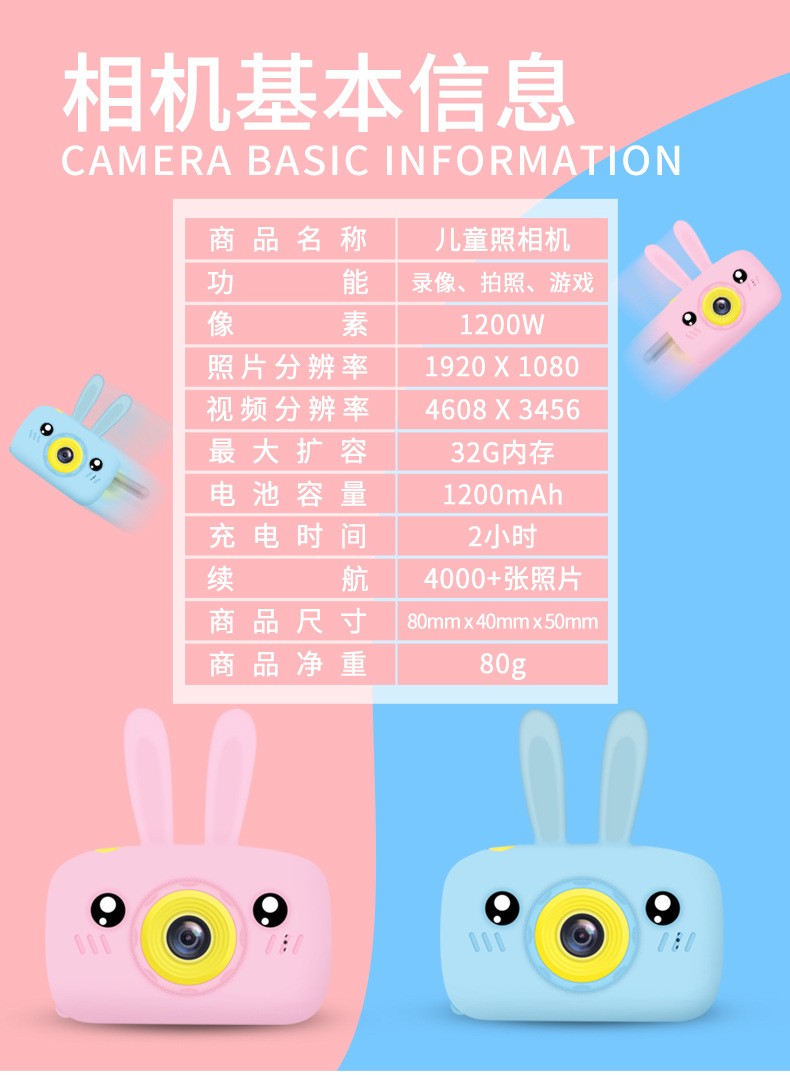 儿童数码相机迷你可拍照宝宝卡通玩具mini照相机兔子相机促销礼品详情图16