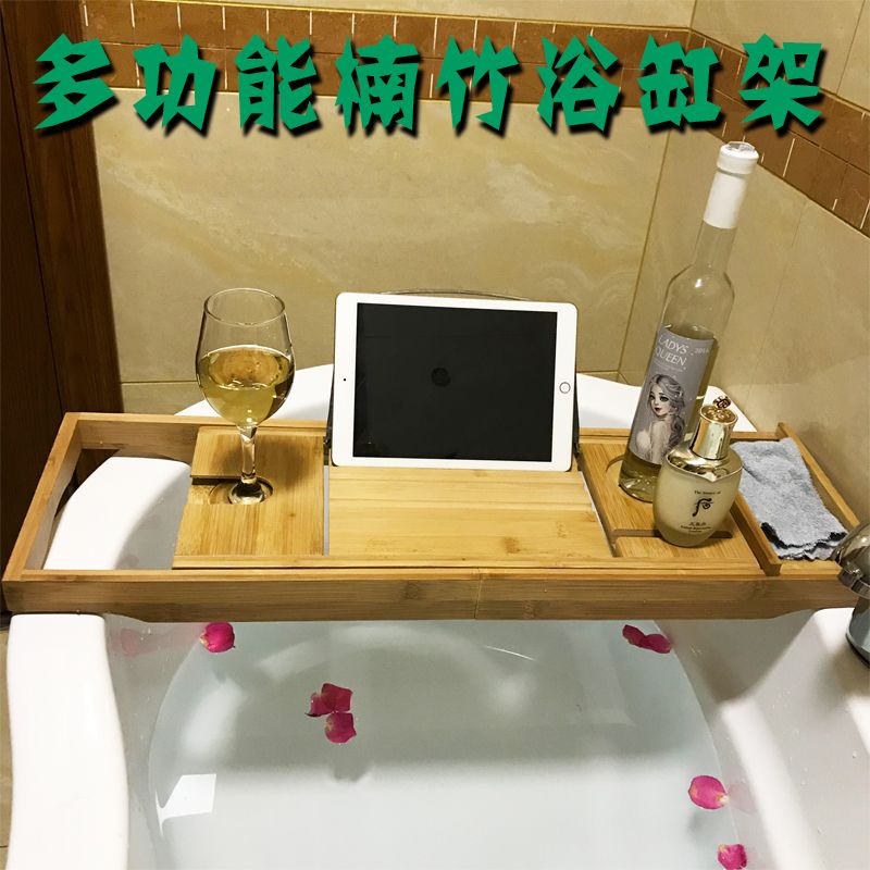 竹制多功能浴缸架 休闲泡澡用可伸缩楠竹浴室架浴缸架子批发