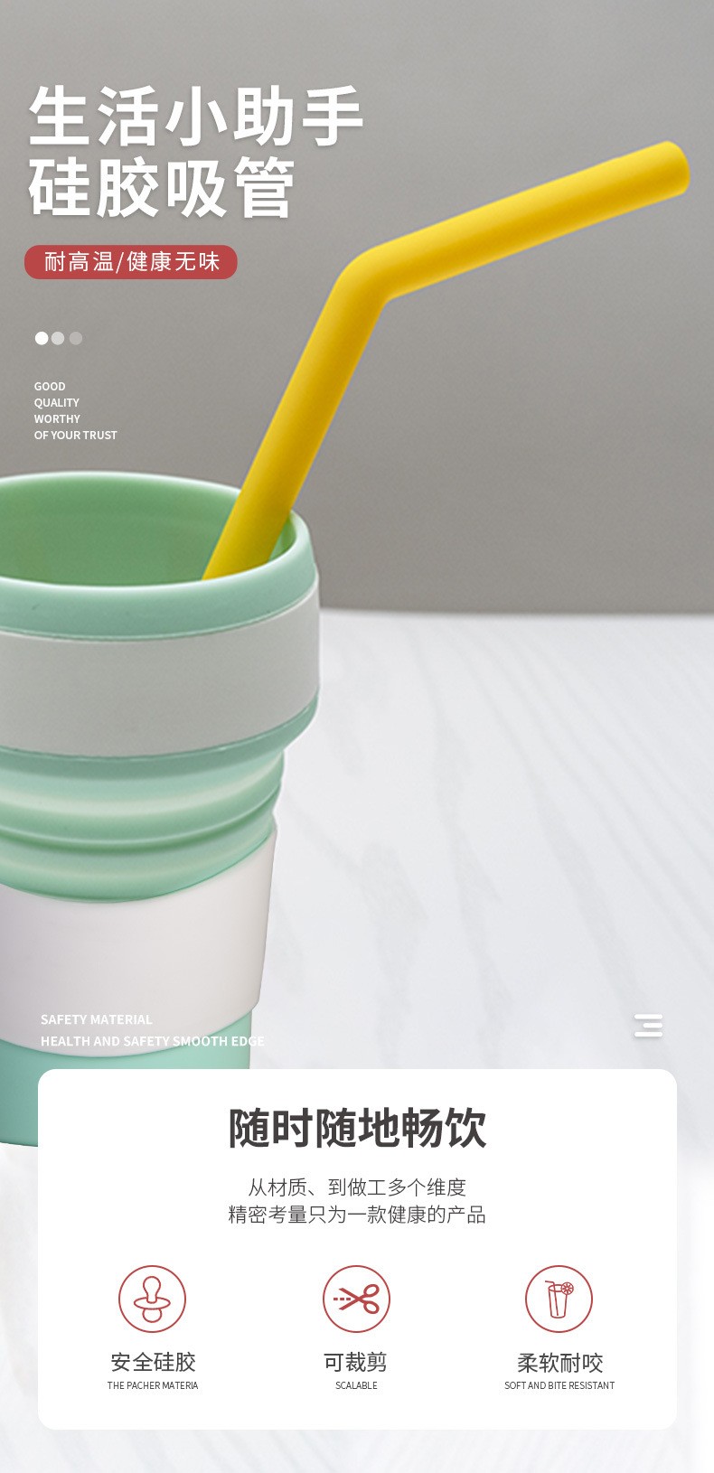 Silicone straw detail image 1