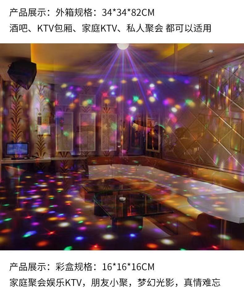 流星雨蓝牙LED舞台灯大魔球声控遥控音响LED音乐舞台灯 详情图6