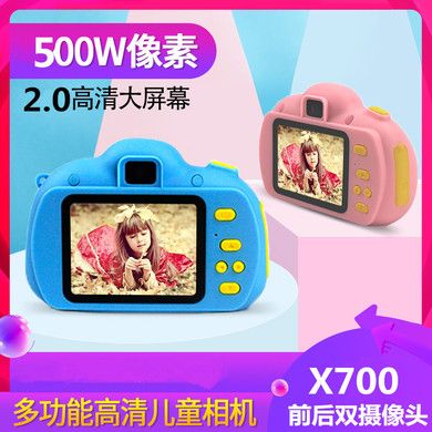 新款X700儿童数码相机 卡通迷你照相机 前后双摄像头