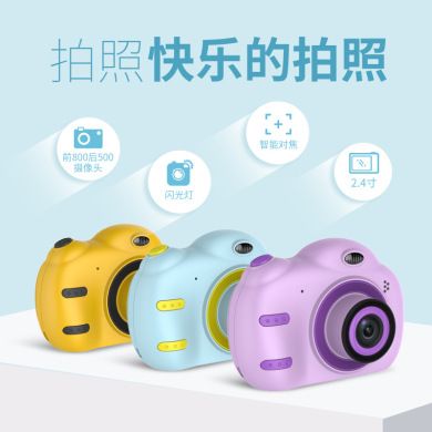 儿童相机迷你单反相机趣味卡通数码高清mini照相机玩具