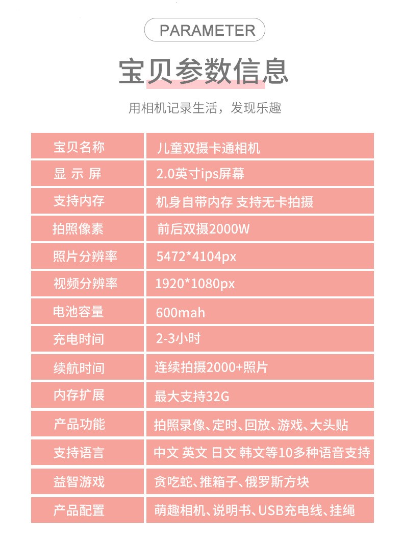 爆款儿童高清数码相机 迷你升级版 小单反双摄像头 工厂私模详情图12