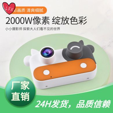 2020 new wiFi children's camera HD cow mini digital toy can take photos and video factory direct sales
