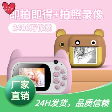 2020 new children's camera Polaroid double lens fun toy photo printing puzzle cartoon digital camera full figure