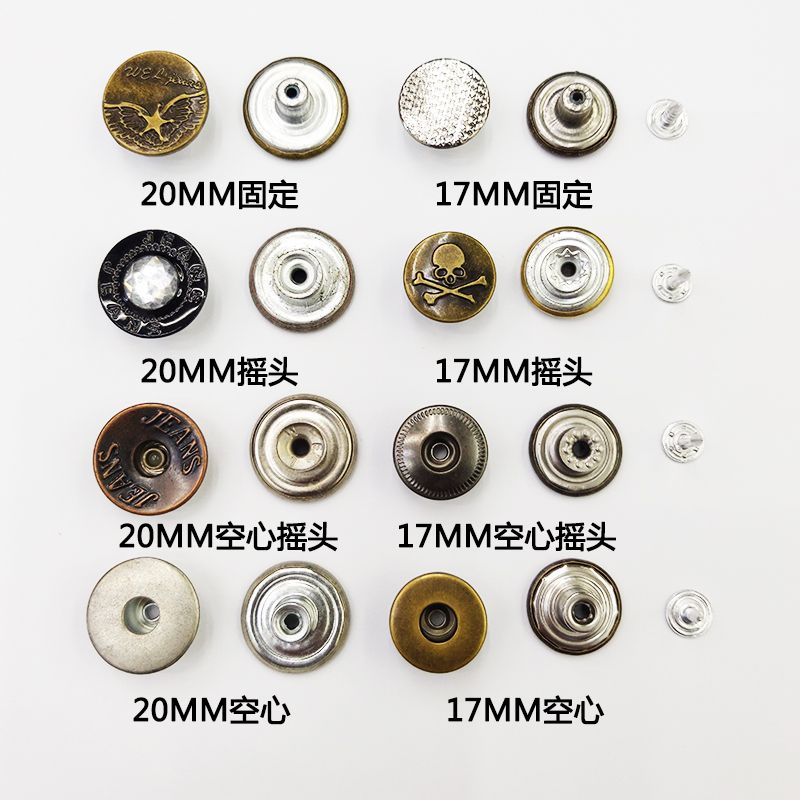 牛仔扣工字扣纽扣金属扣固定摇头空心15MM17MM20MM产品图