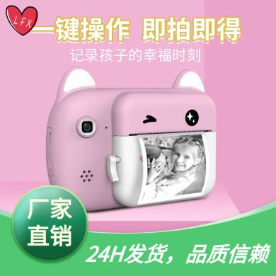 2020 new children's camera Polaroid double lens fun toy photo printing puzzle cartoon digital camera Specification drawing