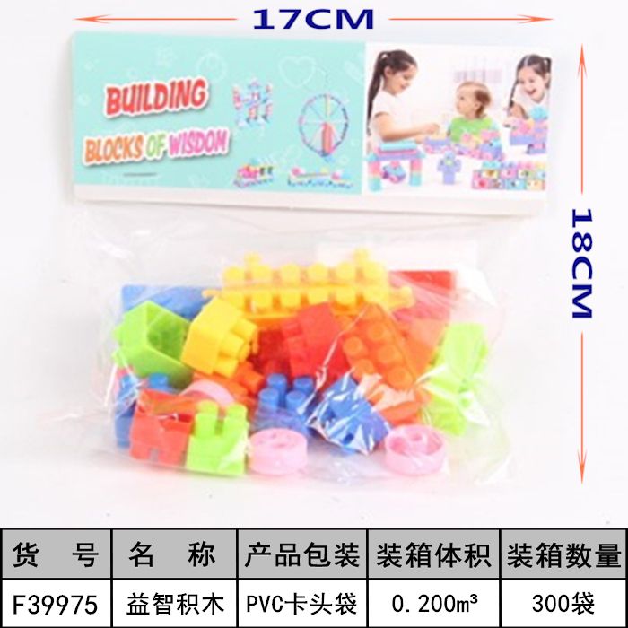 积木儿童拼装大颗粒益智玩具百变大颗粒积木拼插玩具男孩子女孩启蒙DIY创意玩具F39975