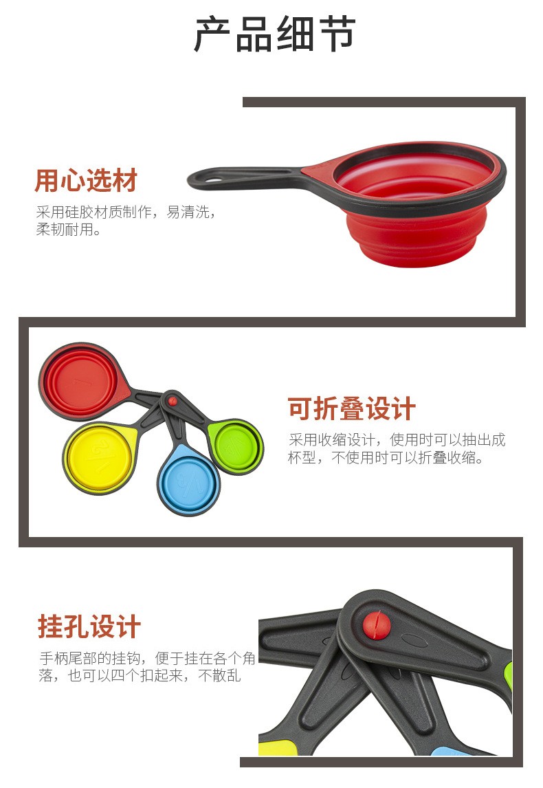 Four-piece silicone measuring cup set, 125ML detail image 1